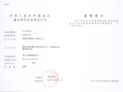 點(diǎn)擊查看詳細(xì)信息<br>標(biāo)題：出口報(bào)關(guān)證書 閱讀次數(shù)：2005